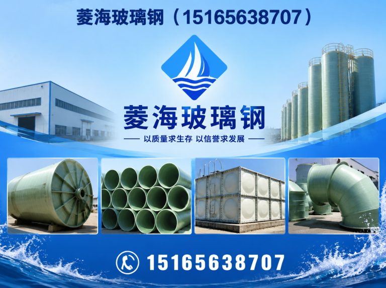 潍坊滨海经济技术开发区菱海玻璃钢展示图